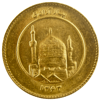 Bahar Azadi Gold Coin