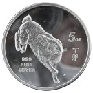 1987 5oz Silver Proof Round (Lunar Year of The Rabbit (Singapore)